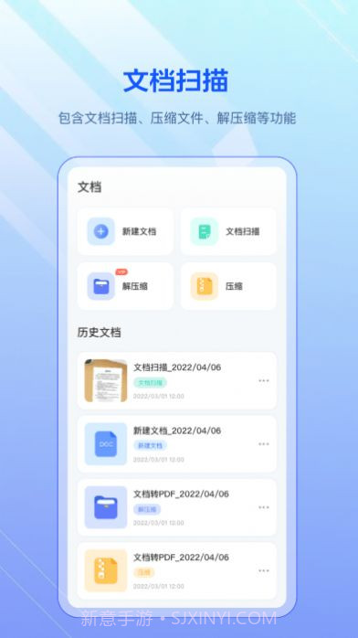pdf扫描全能宝截图1 pdf扫描全能宝截图1