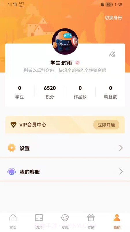 清声妙语截图3 清声妙语截图3