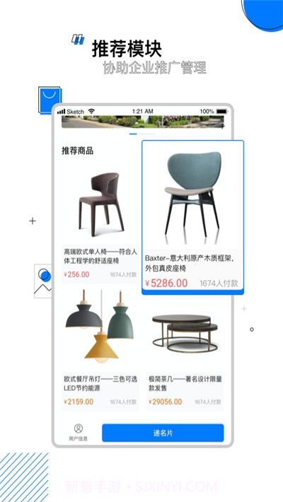 U客(客户管理)截图2