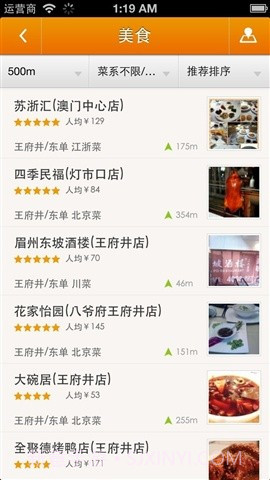 查周边(随行)截图4 查周边(随行)截图4