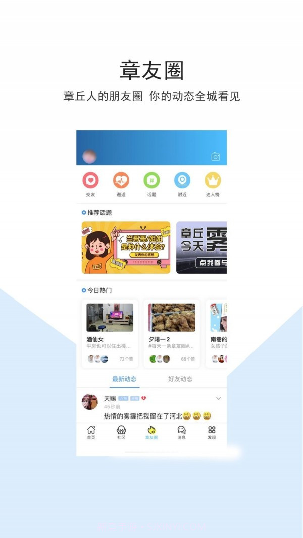 大章丘截图3 大章丘截图3