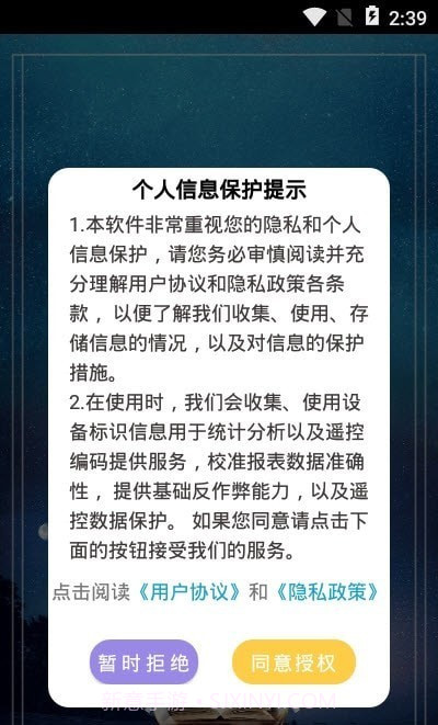 年轮时间截图3 年轮时间截图3