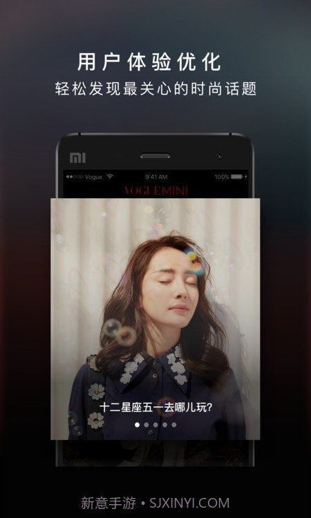 VOGUEclub截图1