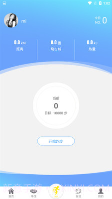 陕西全民健身截图4 陕西全民健身截图4