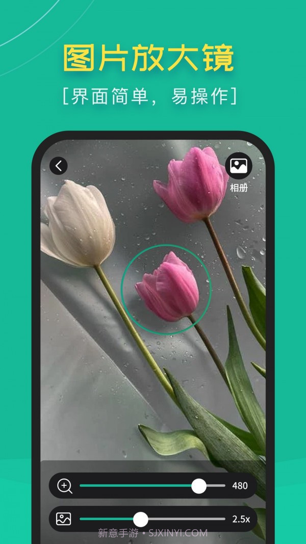 高清阅读放大镜截图3 高清阅读放大镜截图3