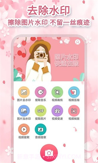 抖抖去水印截图3 抖抖去水印截图3