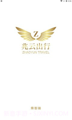 兆云出行截图1 兆云出行截图1