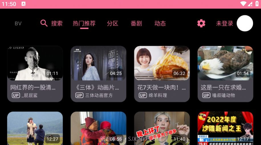 BV盒子电视版截图1 BV盒子电视版截图1