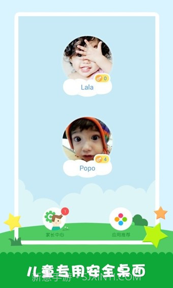 工程师爸爸儿童桌面截图4