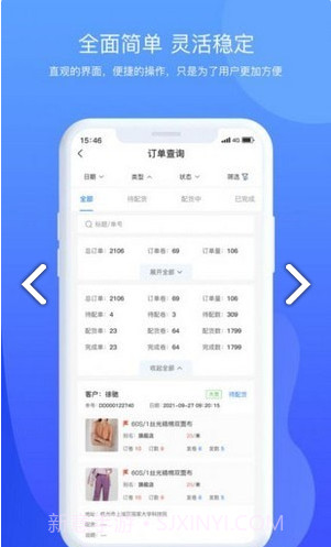 掌中旺截图2 掌中旺截图2
