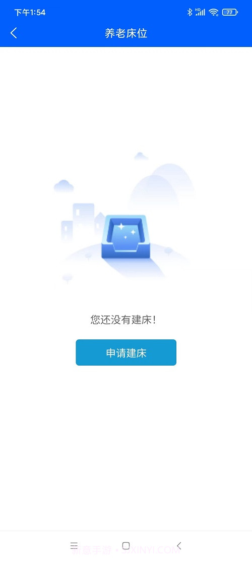数智养老截图4
