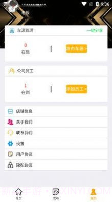 豪亿二手车截图1 豪亿二手车截图1