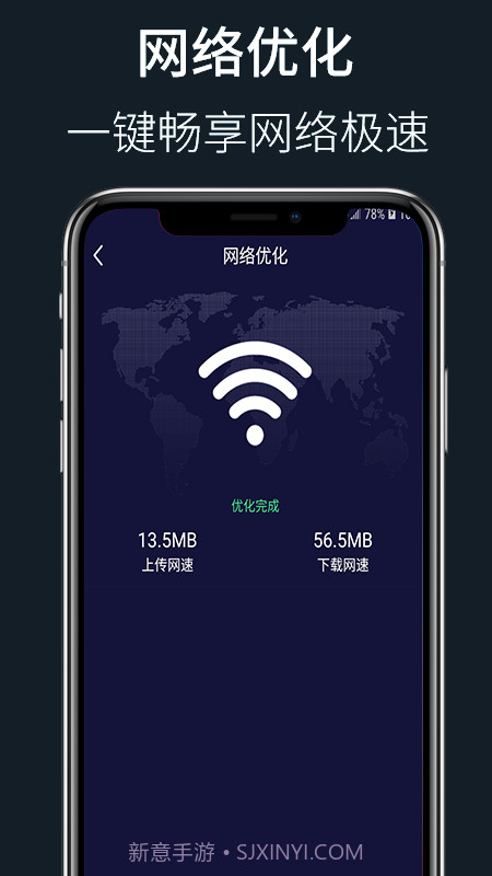 wifi秘书截图3 wifi秘书截图3