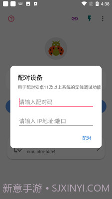 无线adb工具截图2 无线adb工具截图2