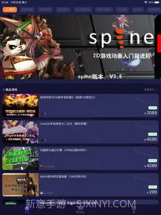 cgjoy课堂截图1 cgjoy课堂截图1