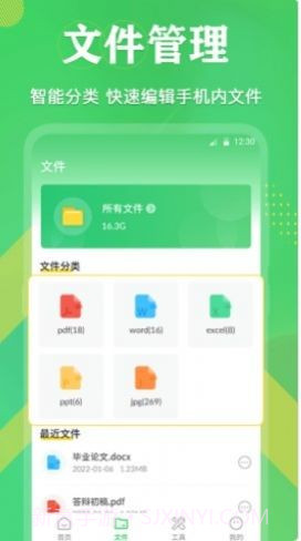PDF格式互转截图4