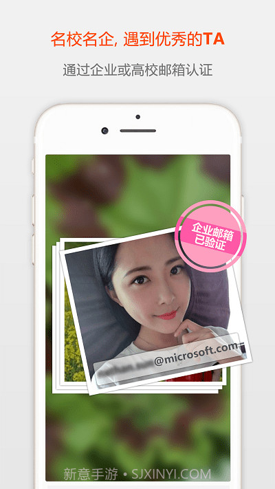 小幸运交友下载(小幸运婚恋交友工具)V2.3 安卓最新版截图2