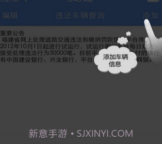 福建交通罚没(福建交通罚没交罚款)截图1