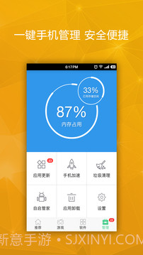 iTools截图4 iTools截图4