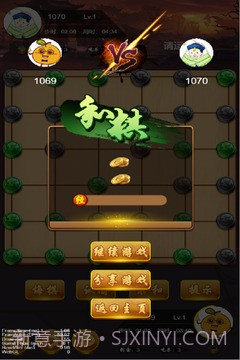 六洲棋单机版截图3