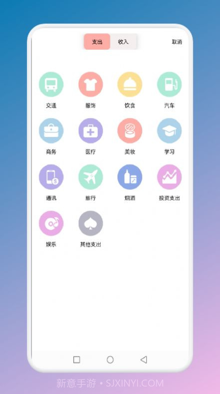 止念记账截图1 止念记账截图1