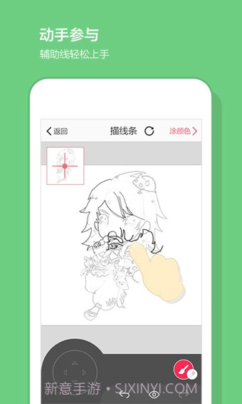 画皮皮截图1 画皮皮截图1