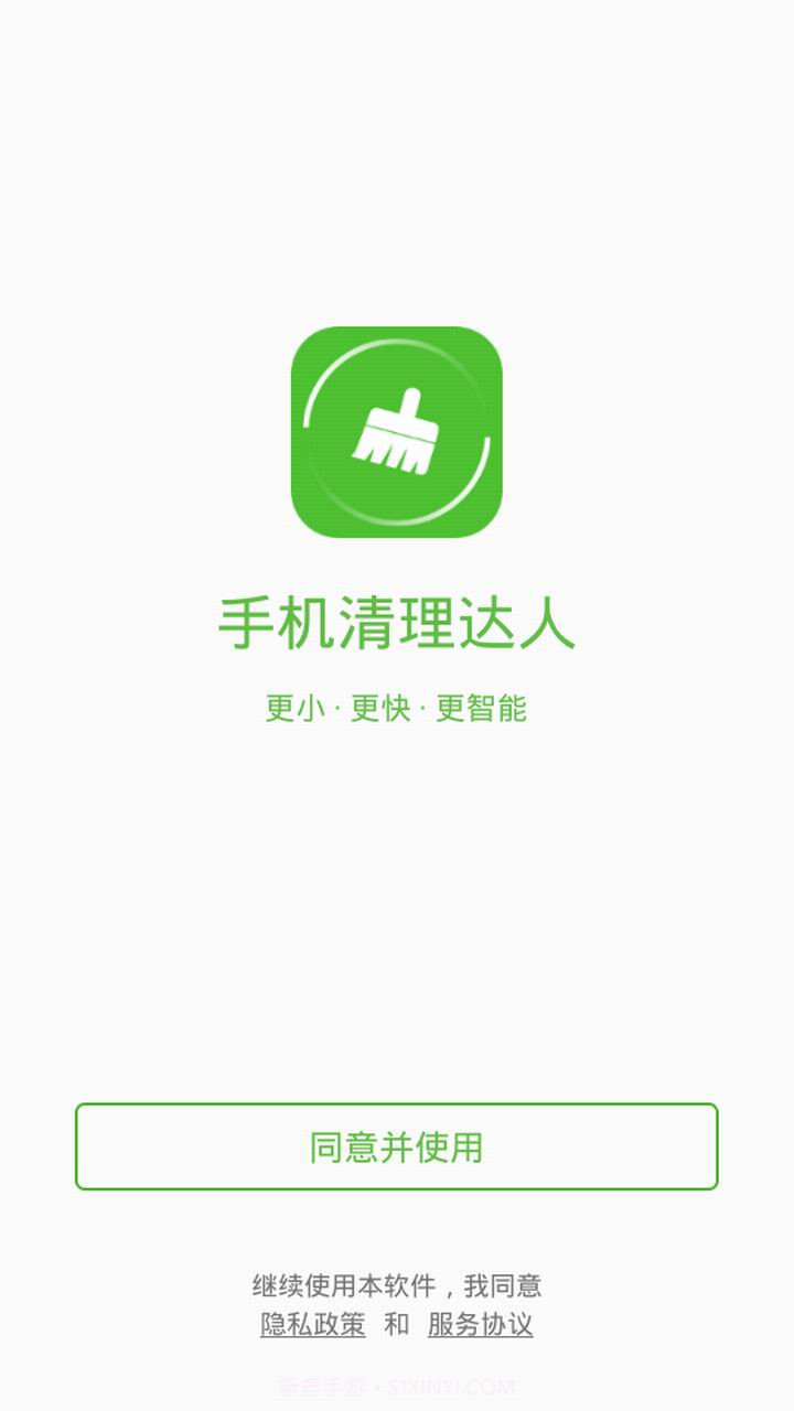 手机清理达人截图2 手机清理达人截图2