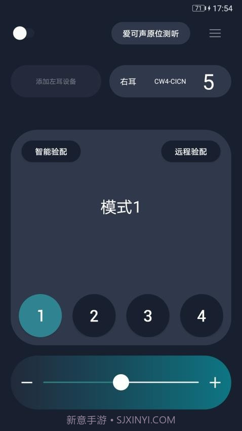 爱可声助听器截图2