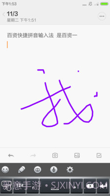 百资拼音输入法截图1