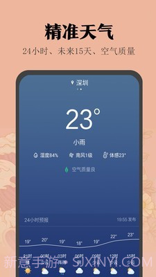 云日历截图2