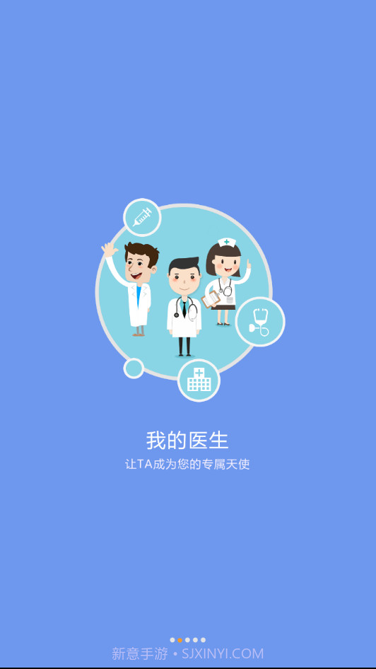 天津南开医院截图2 天津南开医院截图2