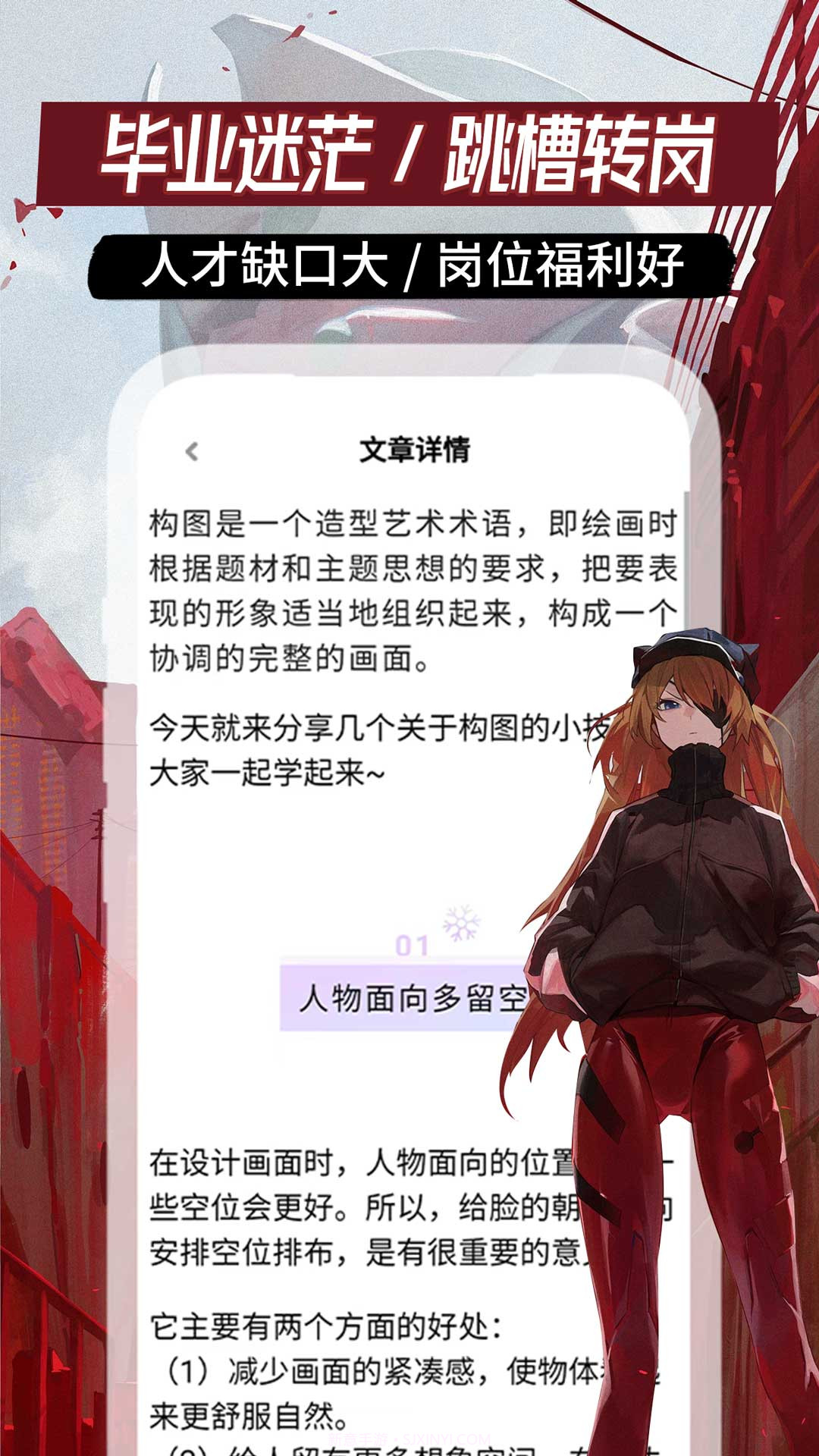 原画边学边兼职截图2