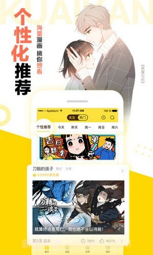 松鼠仓库截图2 松鼠仓库截图2