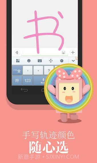 搜狗输入法联想定制版截图1