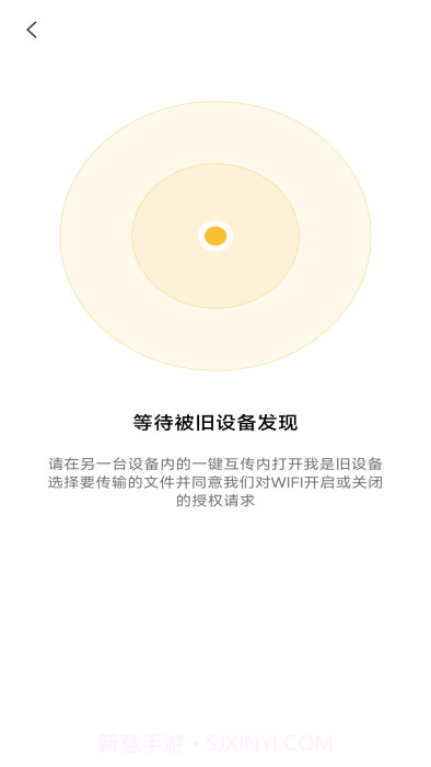 换机克隆同步大师截图2