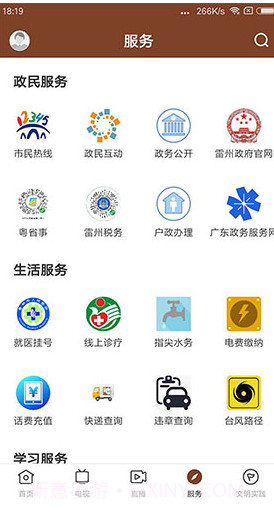 名城雷州(名城雷州蒲草与编织)V1.1.3 安卓免费版截图2 名城雷州(名城雷州蒲草与编织)V1.1.3 安卓免费版截图2