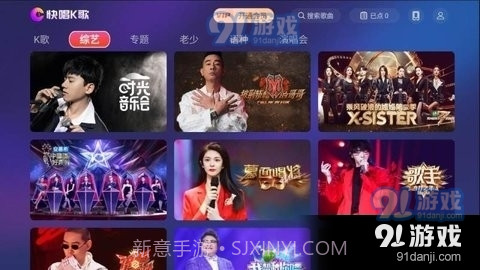 快唱K歌截图2 快唱K歌截图2