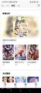 喵呜漫画app下载正式版截图2
