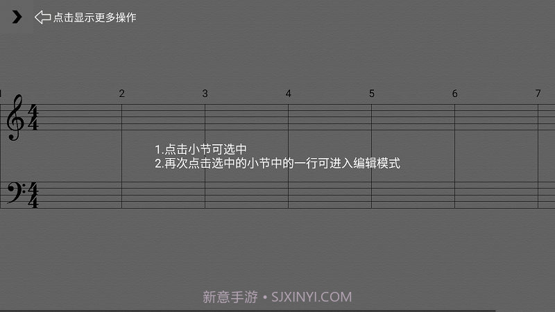 作曲达人截图3 作曲达人截图3