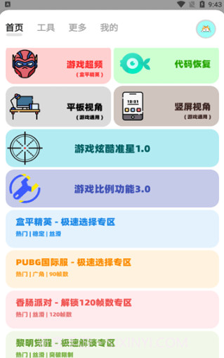 画质狗截图2 画质狗截图2