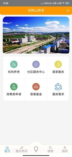 双鸭山养老截图3
