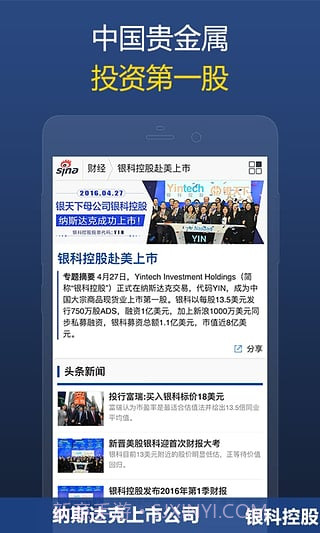 大象贵金属截图2