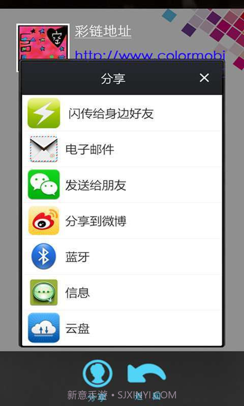 彩链colorlink截图1