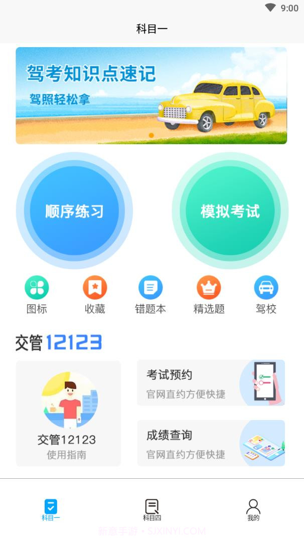 幸运盒截图4