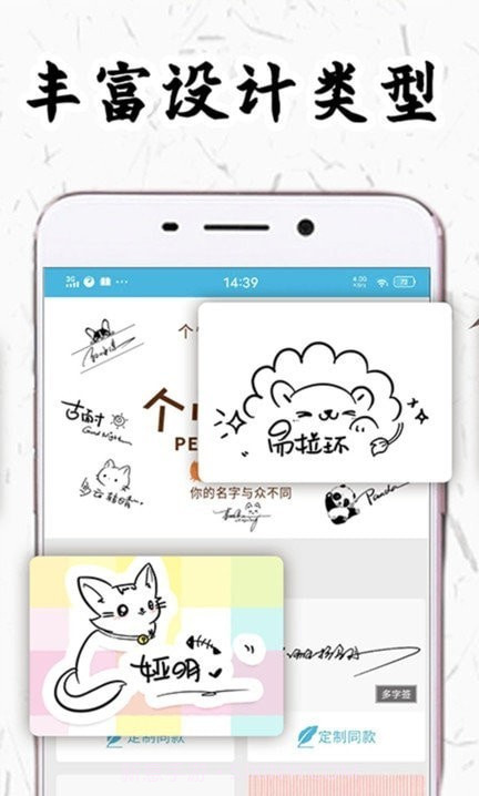 私人订制签名截图1