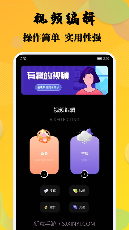杨桃视频截图3