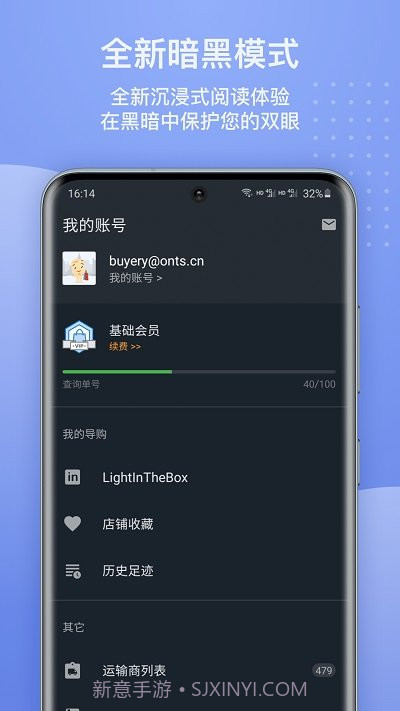 全球物流查询平台截图5