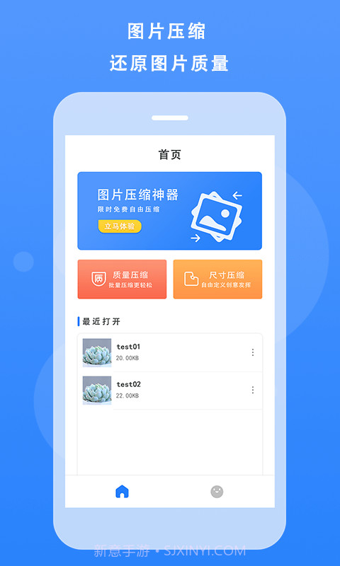 图片像素压缩截图1