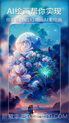 AI绘画艺术秘境截图2 AI绘画艺术秘境截图2