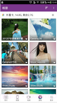 天天相册截图3 天天相册截图3